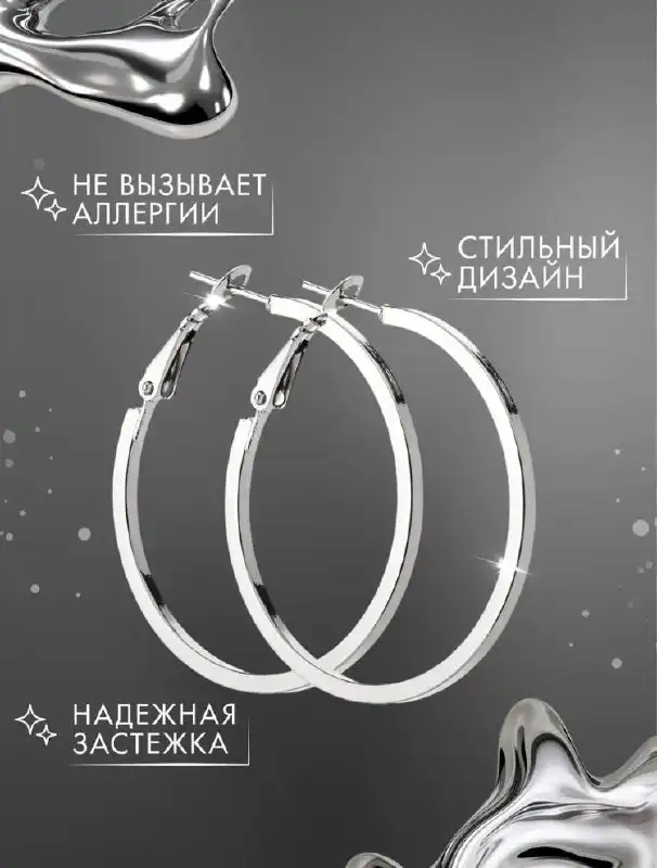 Серьги-кольца новые