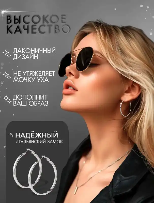 Серьги-кольца новые