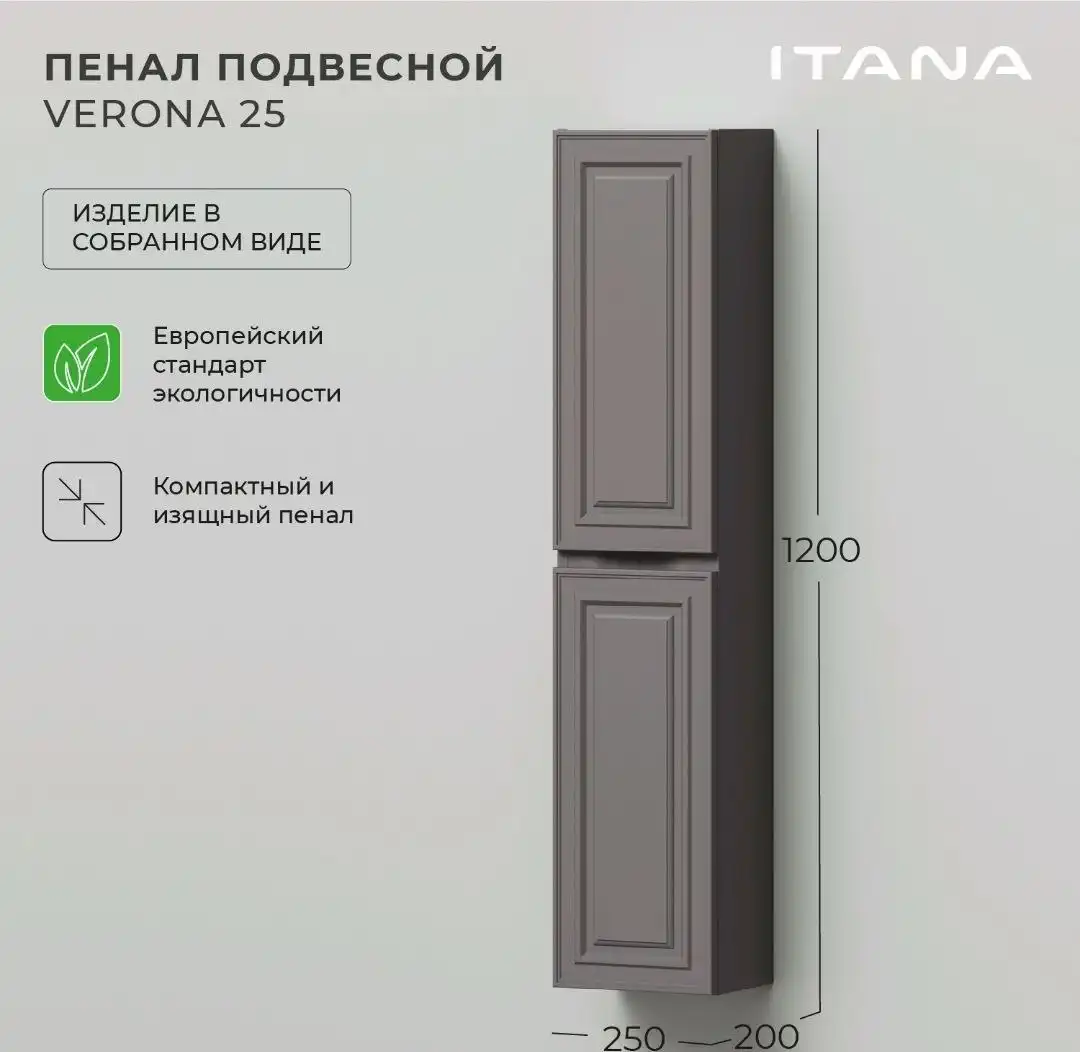 Продажа нового подвесного шкафа-пенала