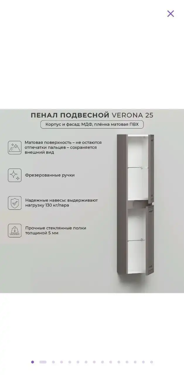 Продажа нового подвесного шкафа-пенала