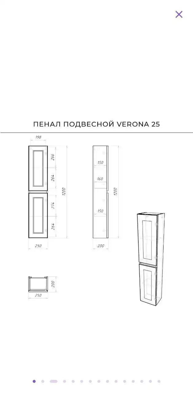 Продажа нового подвесного шкафа-пенала