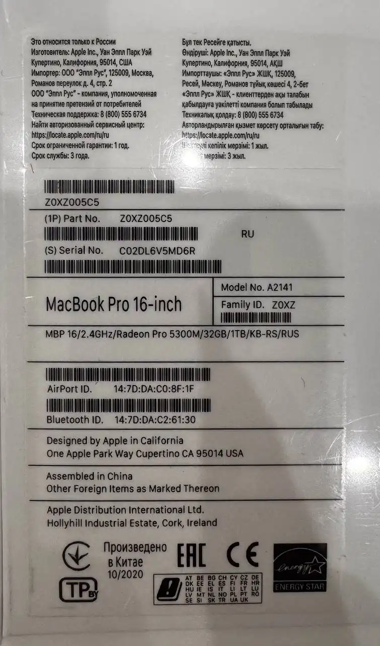 Продам новый MacBook Pro 16