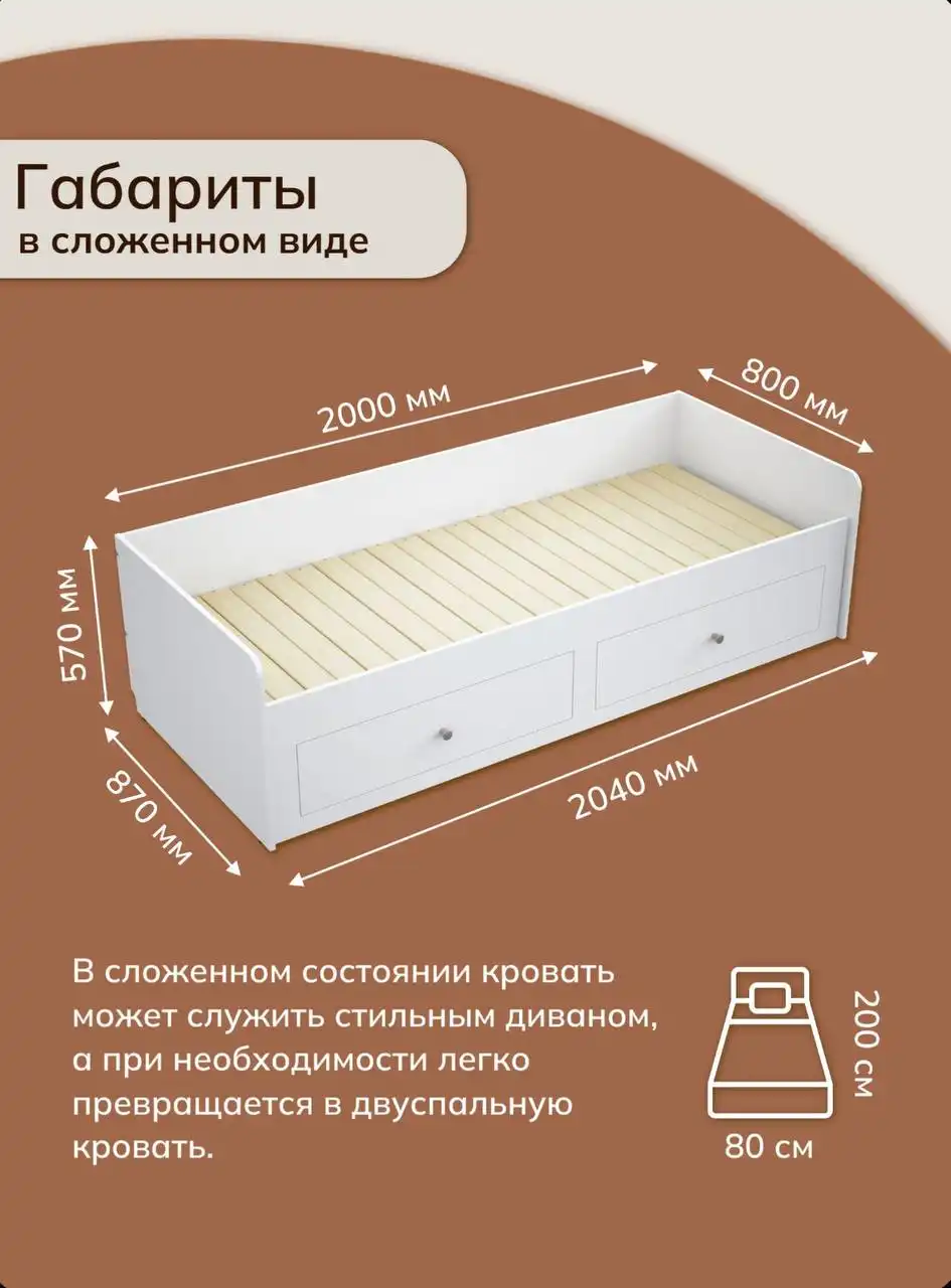 Продажа кровати-трансформера Олива с матрасом