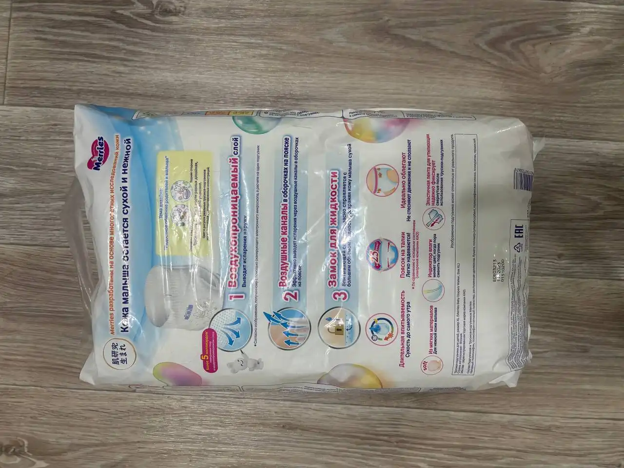 Подгузники-трусики Merries 5 размер (12-22 кг)