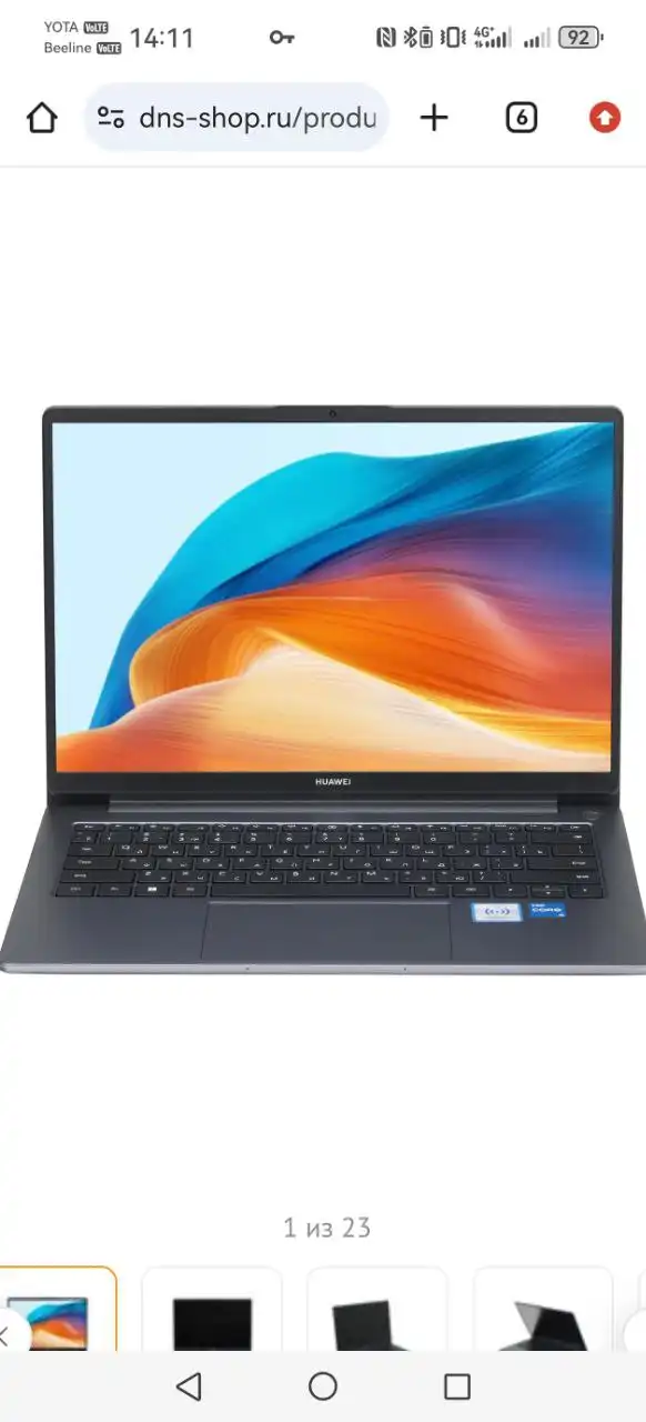 Продам Ноутбук HUAWEI MateBook D 14 MDG-X