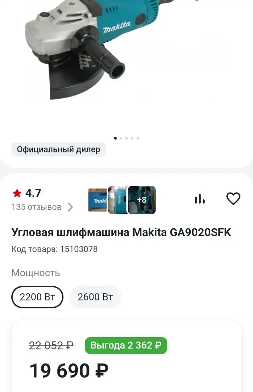 Угловая шлифмашина Makita GA9020SFK