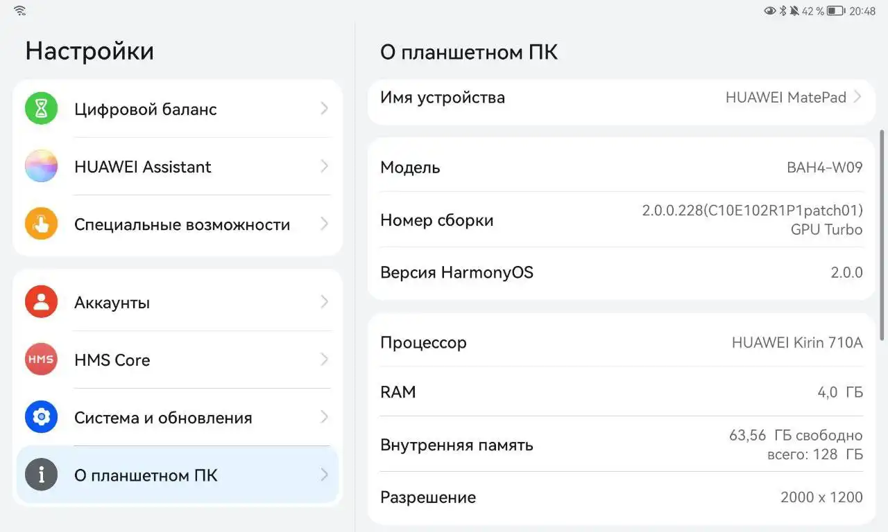 Планшет HUAWEI MatePad BAH4-W09 с аксессуарами