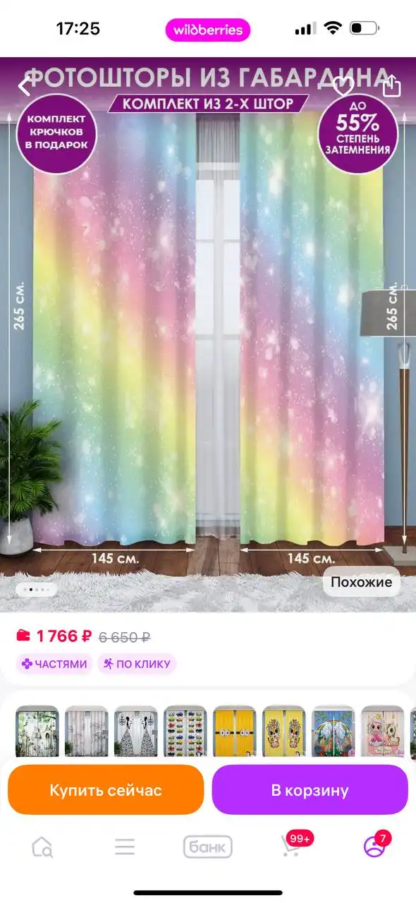 Фото шторы б/у