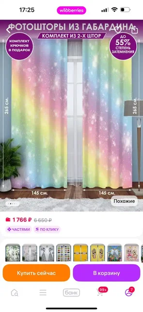 Фото шторы б/у - Разное в Томск