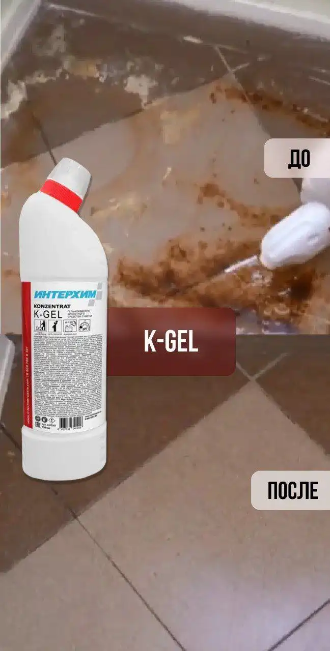 Профессиональная химия ИНТЕРХИМ с доставкой в Томске