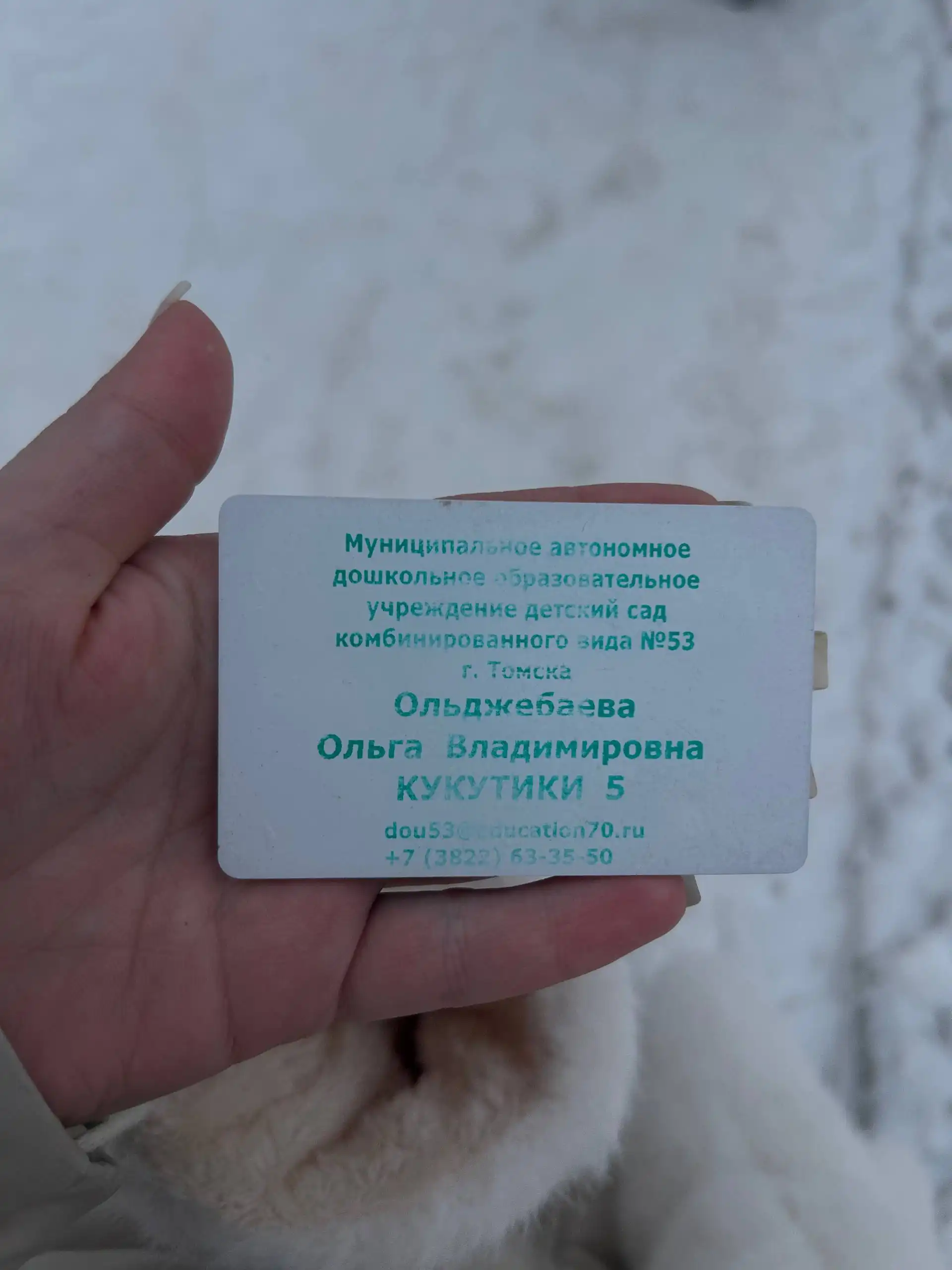 Найдена ключ карта около магазина Перепеть