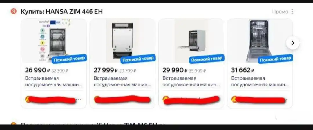 Новая посудомоечная машина Hansa ZIM 446 EH в запечатанной упаковке