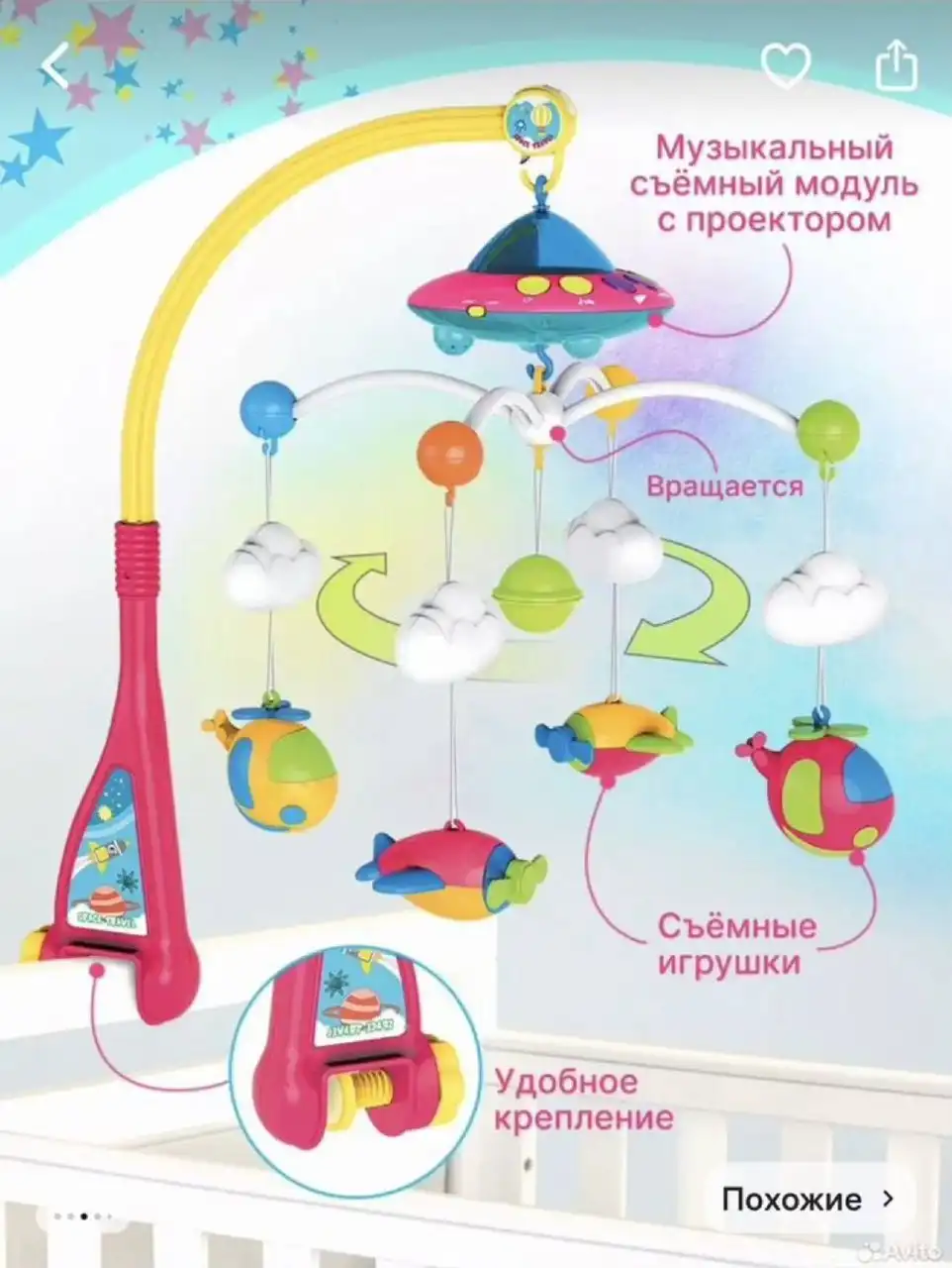 Детский мобиль в идеальном состоянии