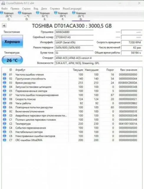 Жёсткий диск Toshiba 3TB 7200RPM в отличном состоянии - Электроника в Томск
