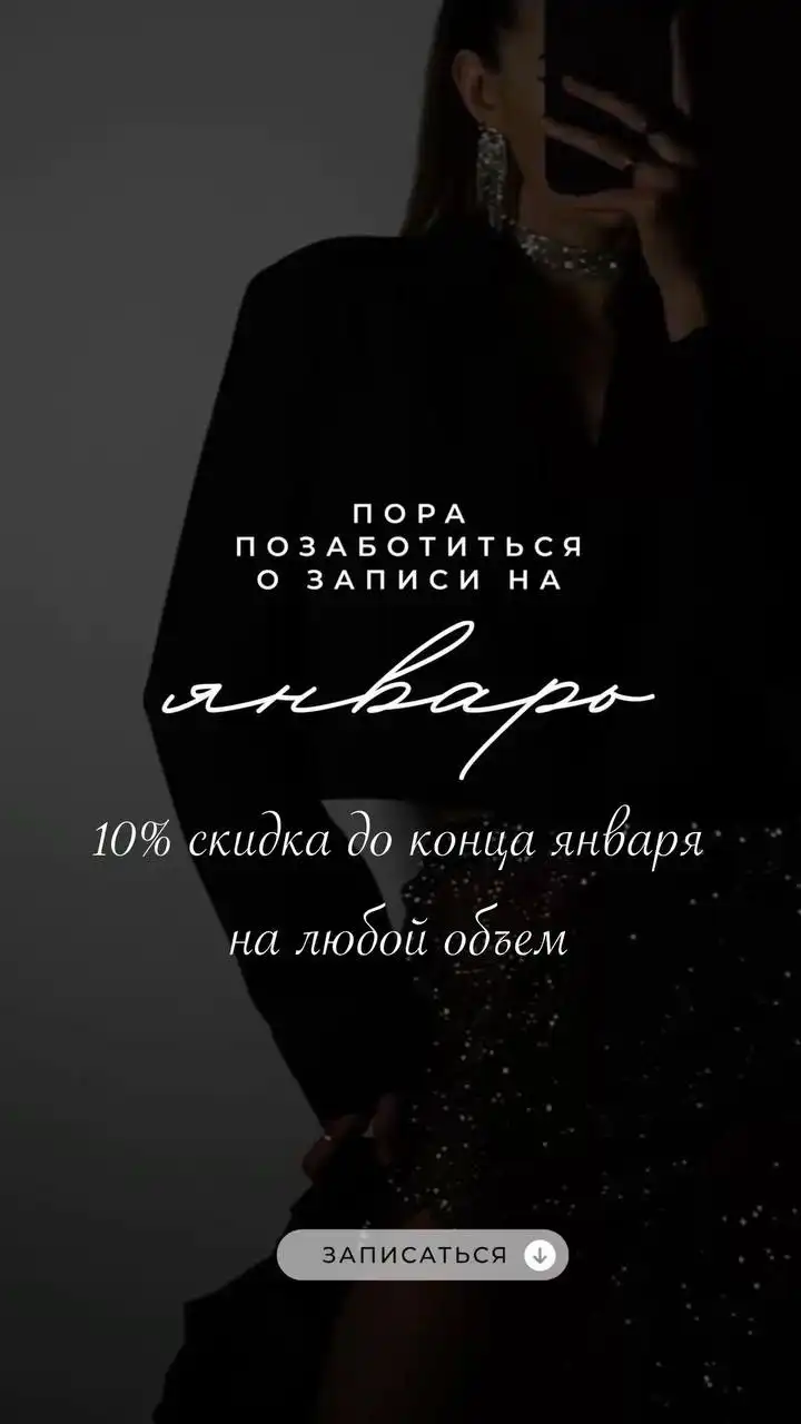 Наращивание ресниц в Радонежском