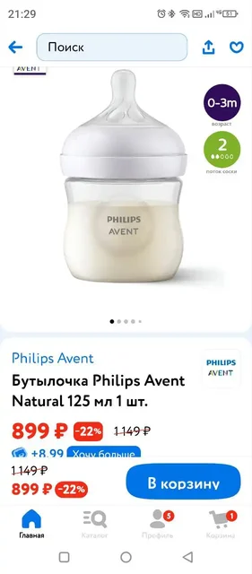 Новая, купила, но так и не воспользовались - Продукты питания в Томск