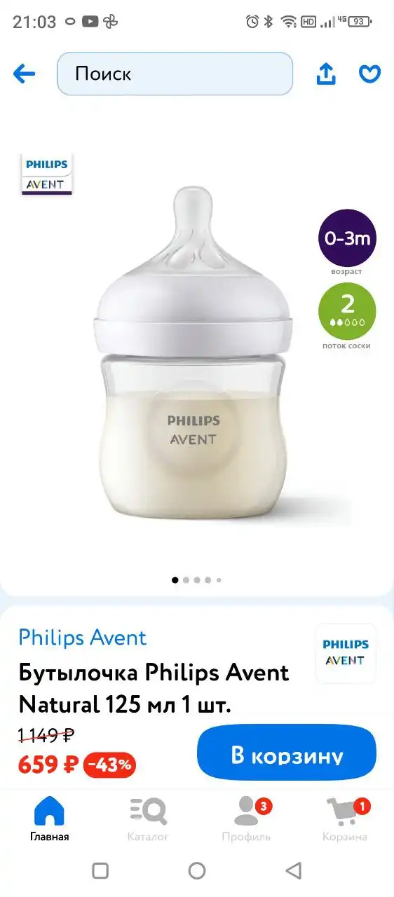 Новая, купила, но так и не воспользовались