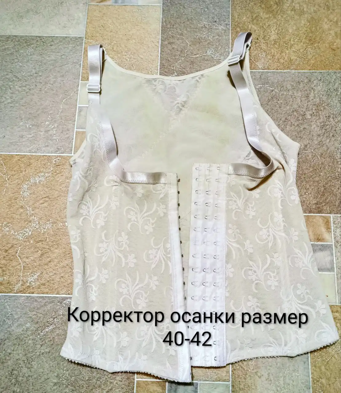 Корректор осанки