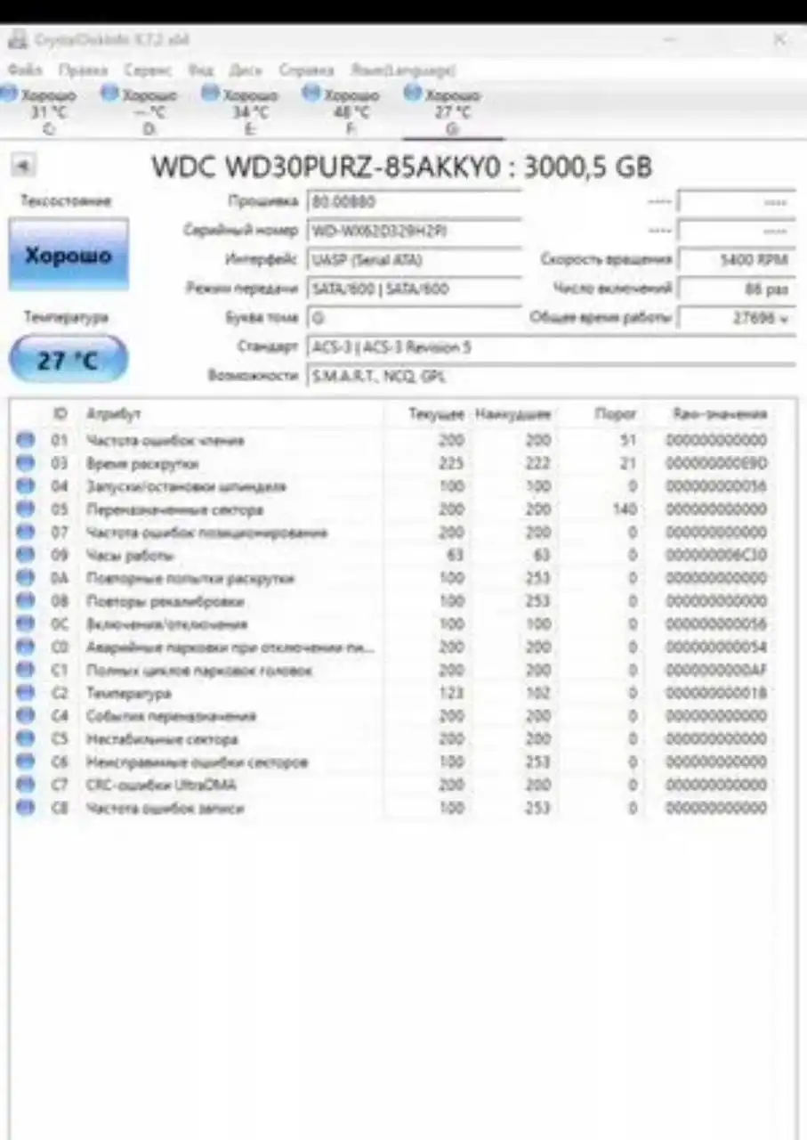 Продам жесткий диск Western Digital Purple 3 ТБ