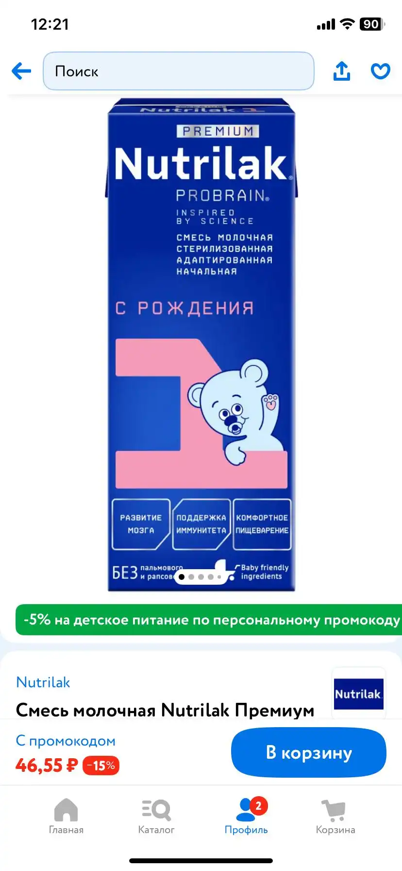 Отдам одну штучку на пробу не подошло