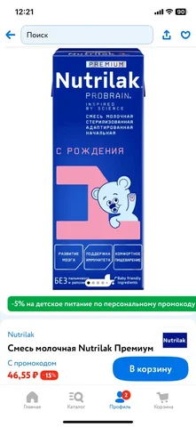 Отдам одну штучку на пробу не подошло - Барахолка в Томск