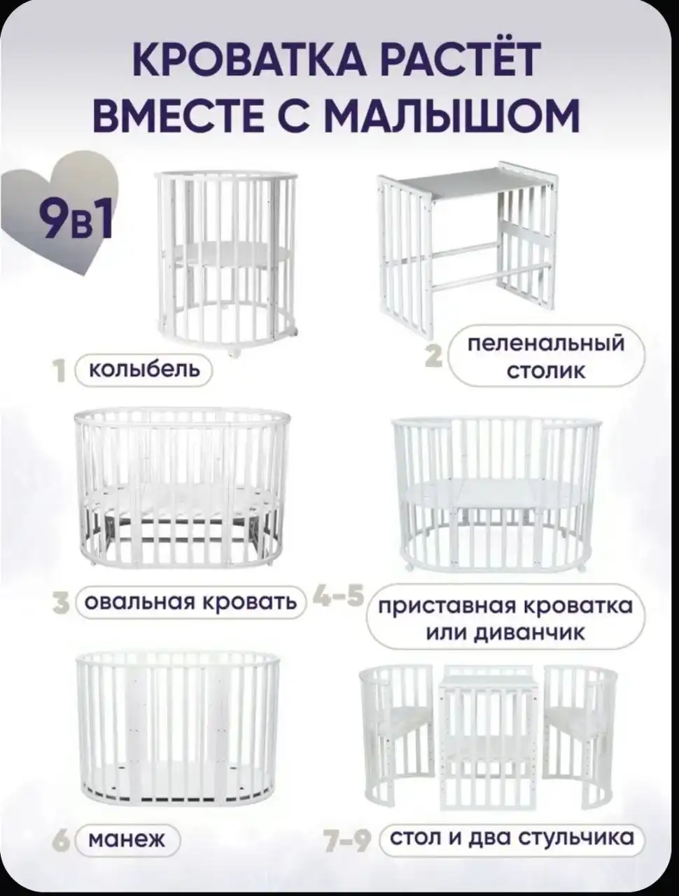 Продам детскую кровать трансформер с маятником