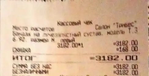 Бандаж на лучезапястный сустав Т.36.92