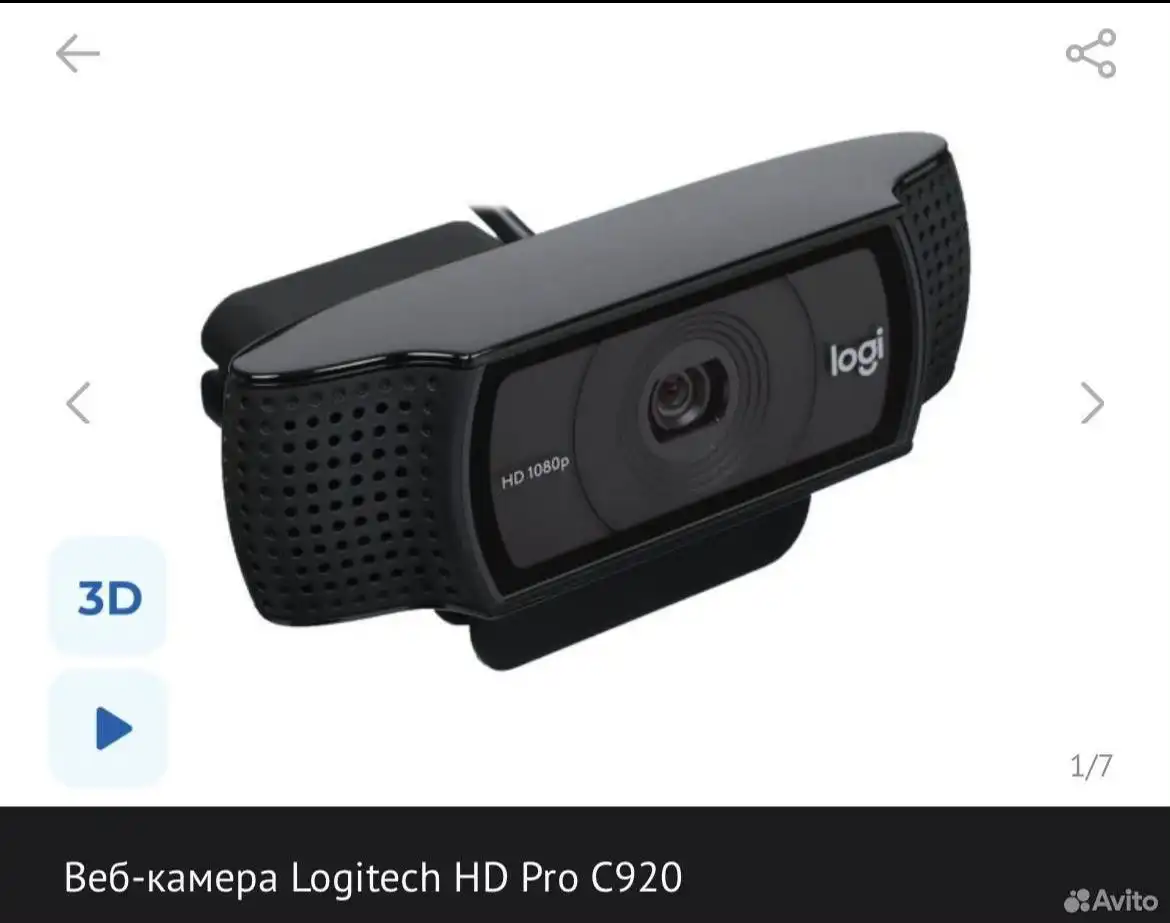 Веб-камера отличного качества