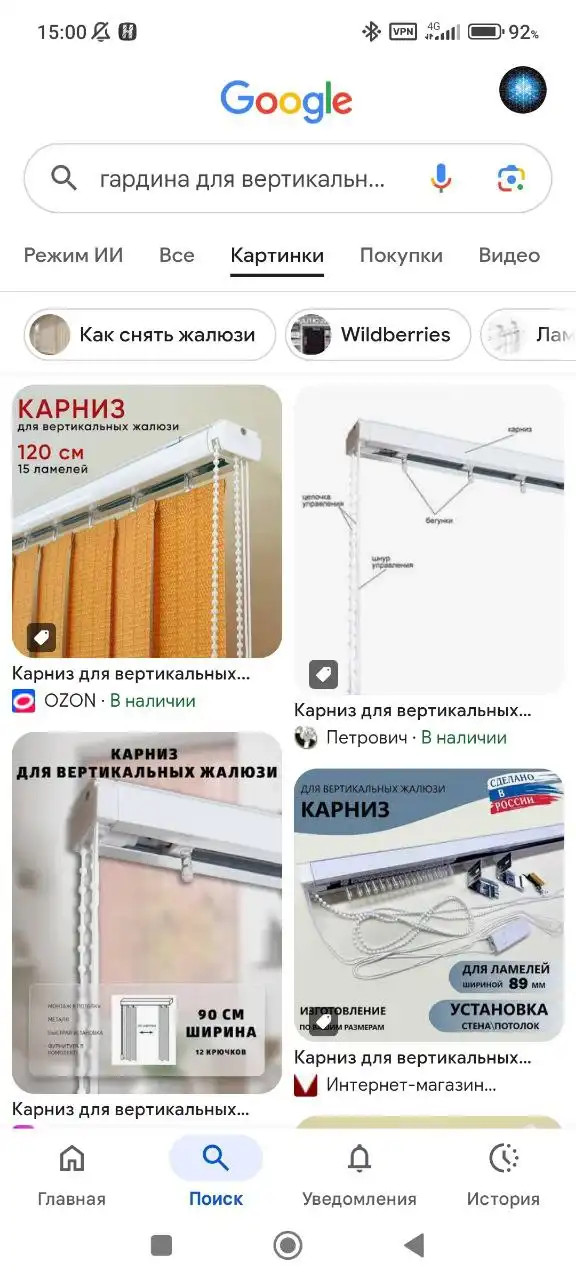 Продажа карнизов для вертикальных жалюзи - Жалюзи и карнизы (Для дома и дачи) в Томск