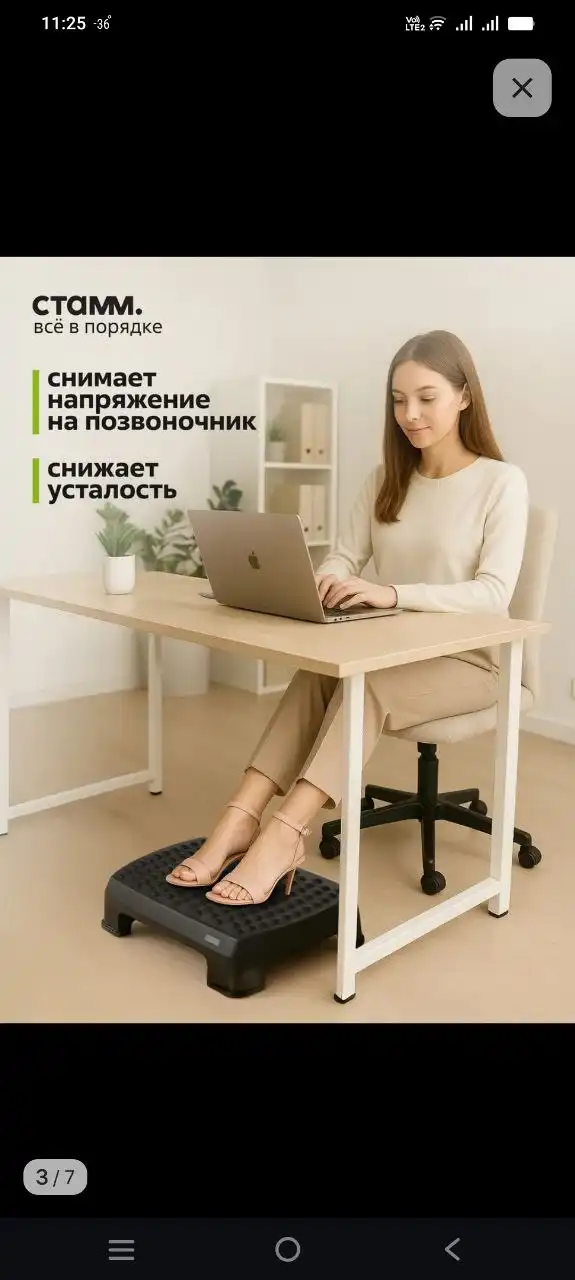 Подставка для ног новая запечатанная - Барахолка в Томск