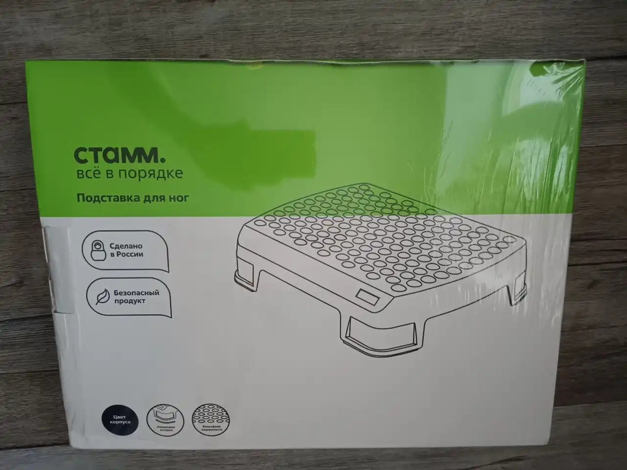 Подставка для ног новая запечатанная - Барахолка в Томск