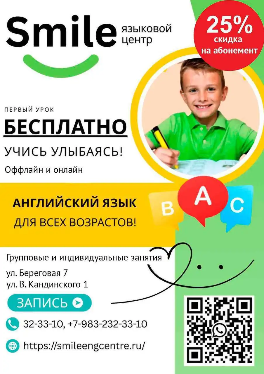 Английский для детей от 4 лет с опытным педагогом - Образование (Услуги) в Томск