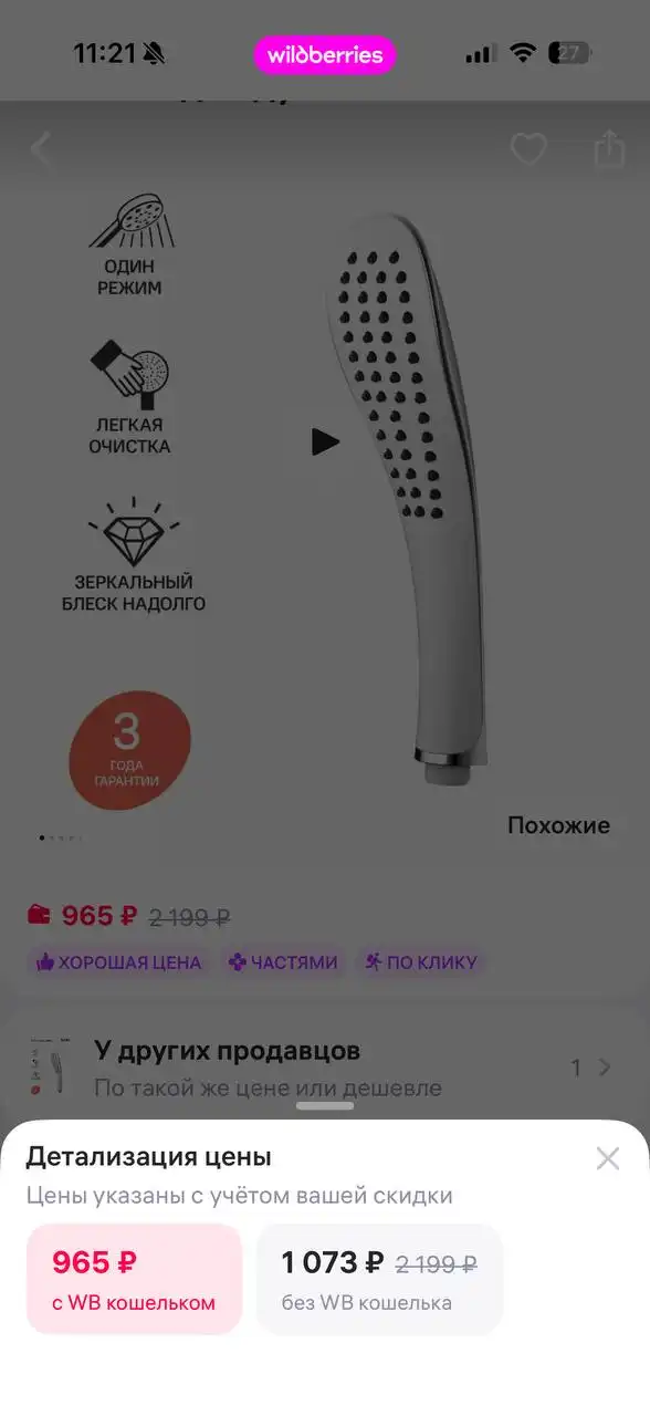 Продам лейку - Садовый инвентарь (Барахолка) в Томск