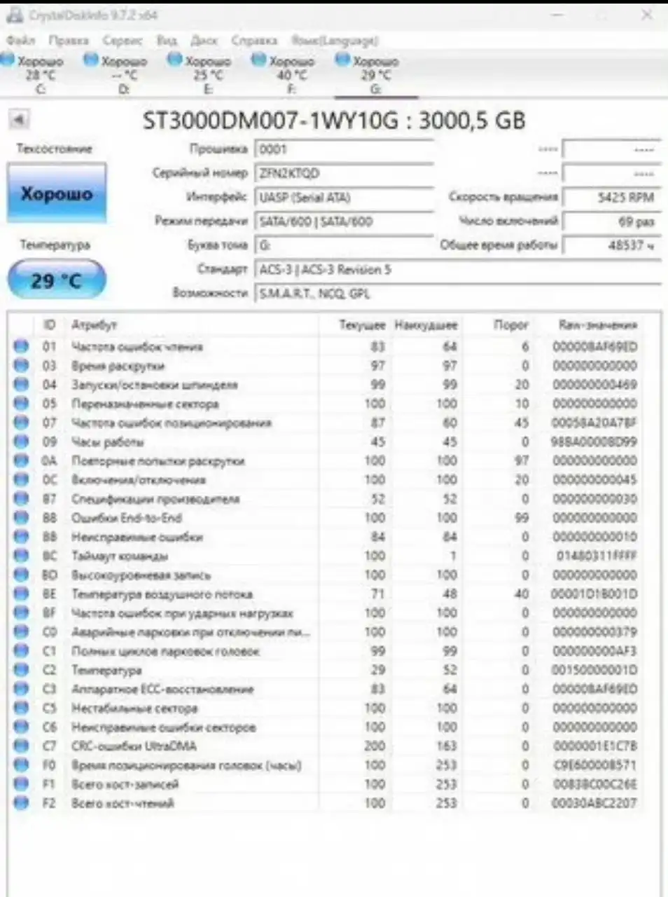 Жёсткий диск Seagate 3 TB - Компьютерные комплектующие (Электроника) в Томск