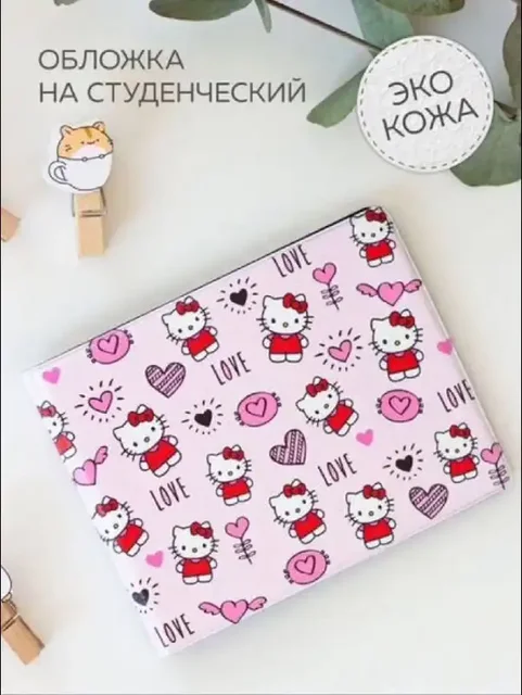 Новая обложка на студенческий - Барахолка в Томск