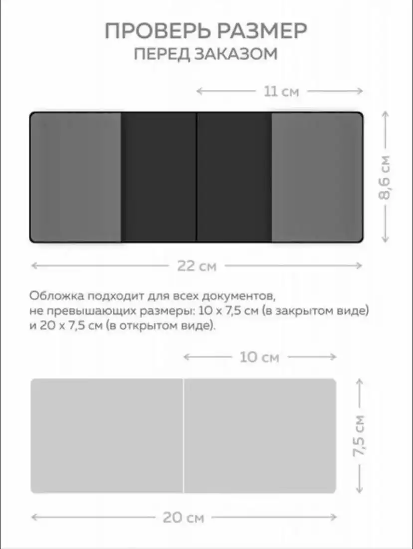 Новая обложка на студенческий - Барахолка в Томск