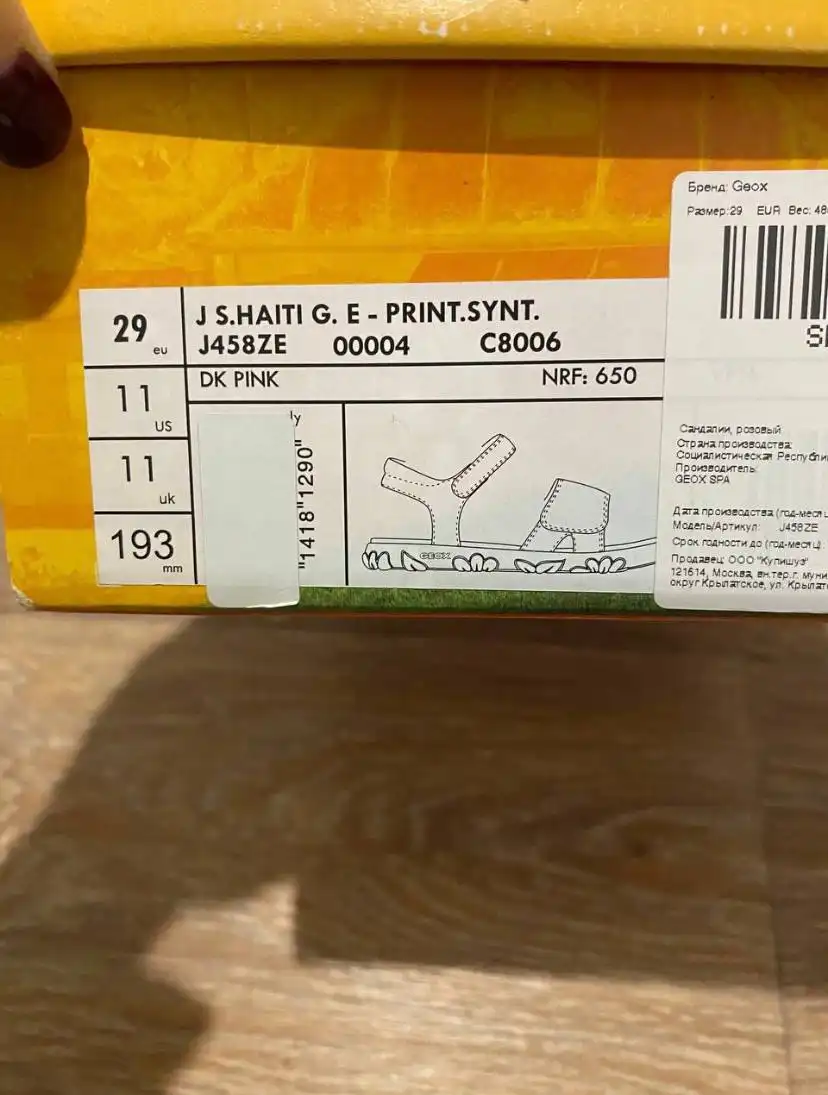 Продам босоножки Geox 29 размер - Обувь (Одежда) в Томск