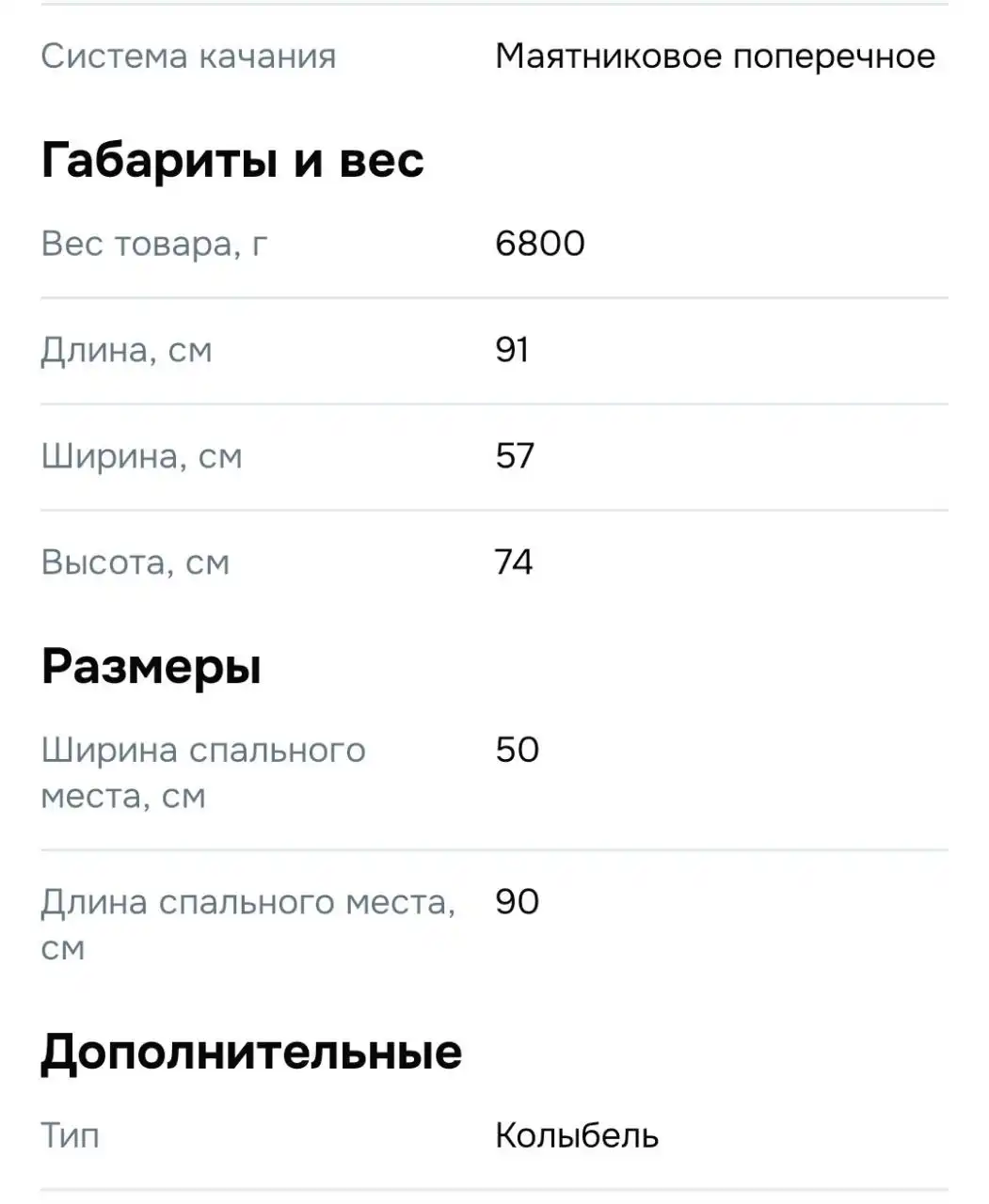 Люлька б/у в Томске - Люльки/Коляски (Товары для детей) в Томск