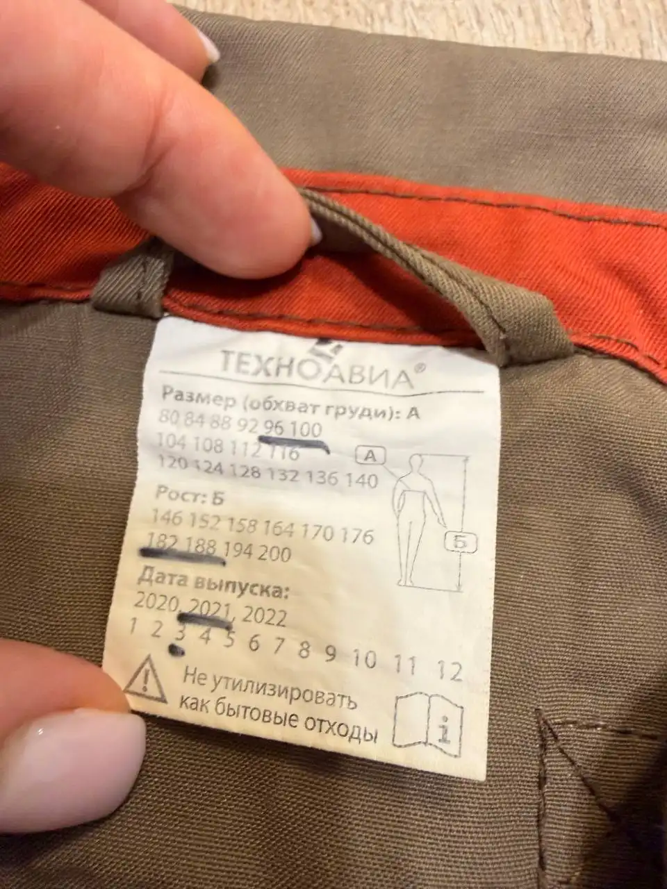 Рабочий костюм Техноавиа - Рабочая одежда (Одежда) в Томск