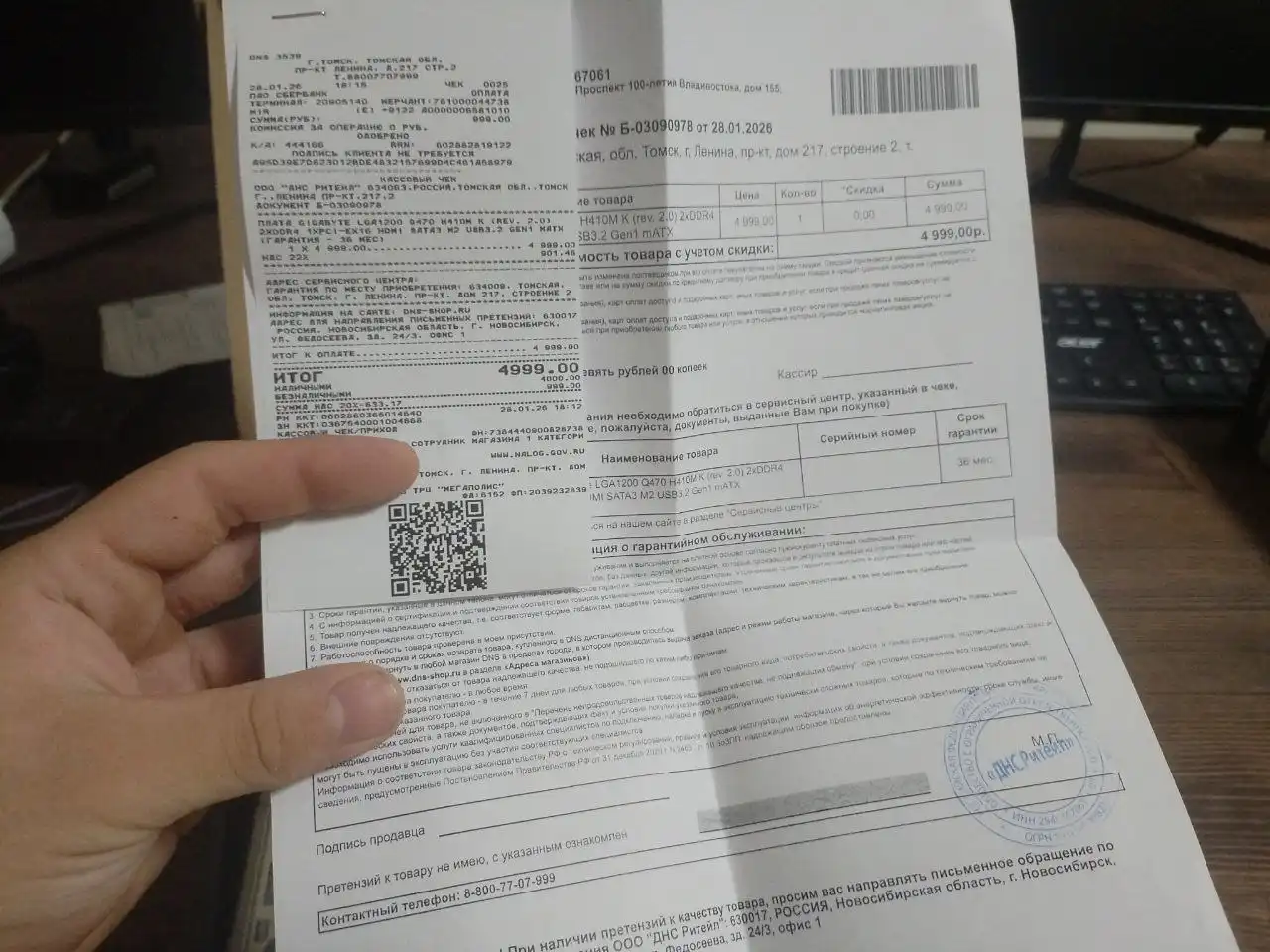 Продам материнскую плату - Комплектующие для ПК (Электроника) в Томск