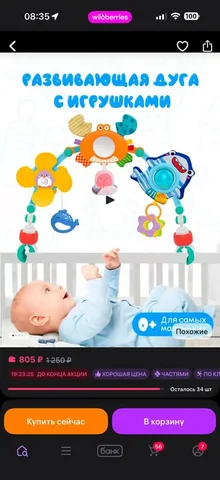 Дуга для продажи в Томске - Барахолка в Томск