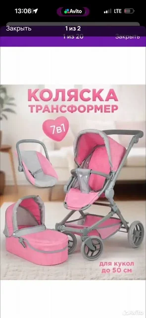 Детская коляска как новая - Велосипеды в Томск