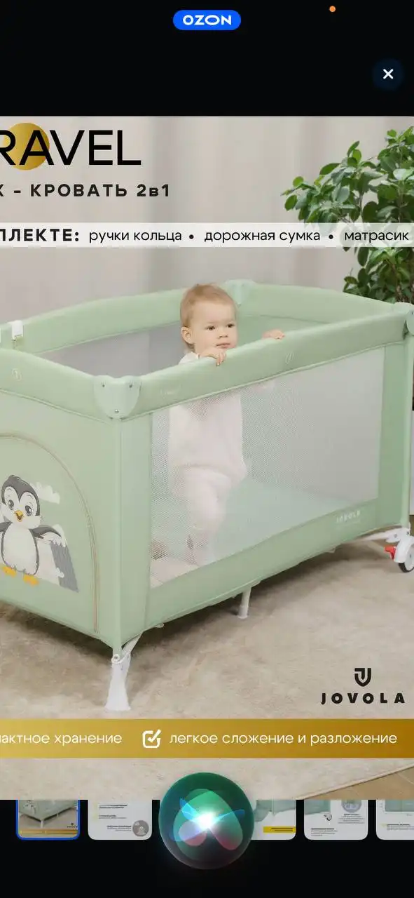 Продам кровать-манеж новая в упаковке - Товары для детей (Барахолка) в Томск
