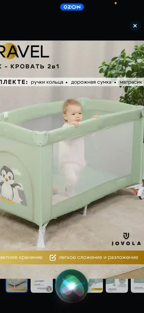 Продам кровать-манеж новая в упаковке - Посуда в Томск