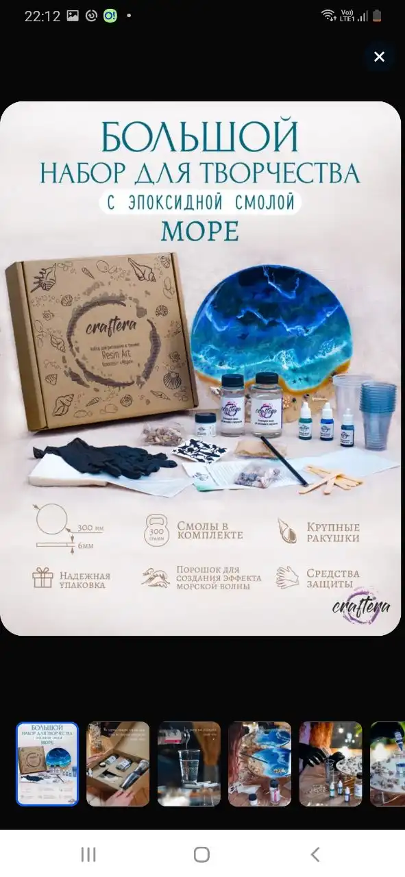 Новый набор для творчества - Хобби и отдых в Томск