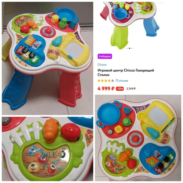 Развивающий игровой центр - Конструкторы в Томск