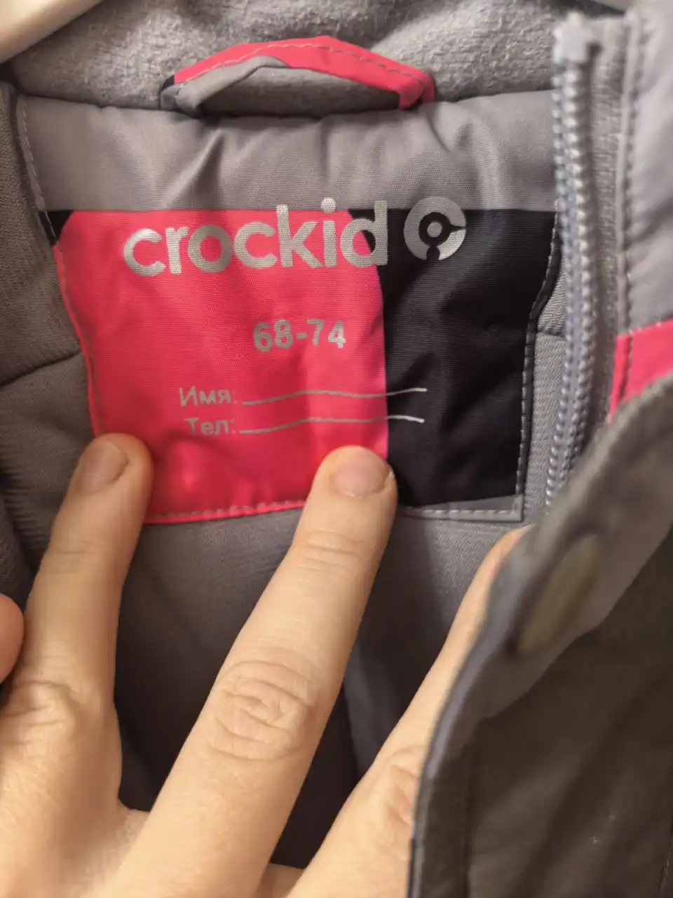 Зимний комбинезон Крокид размер 68-74 - Детская одежда (Одежда) в Томск