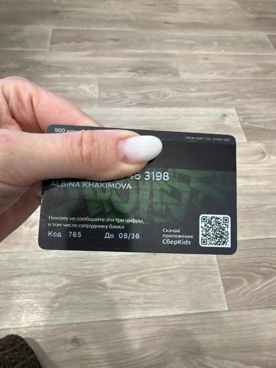 Ребенок нашёл между школой и новым Ярче - Барахолка в Томск