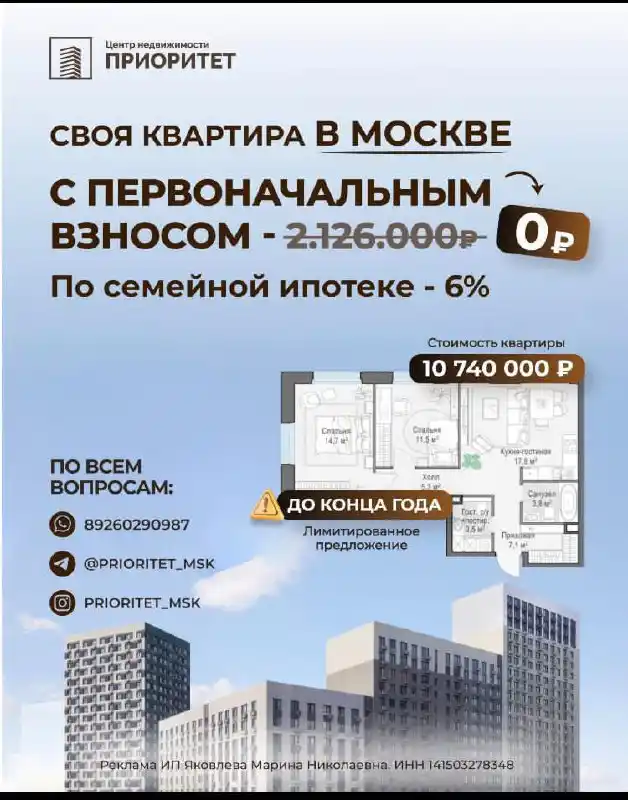 Квартира в Москве с нулевым первоначальным взносом - Недвижимость в Москва