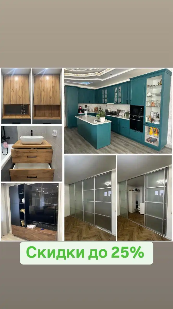 Индивидуальная мебель до 15 декабря